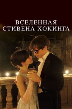 Теория всего